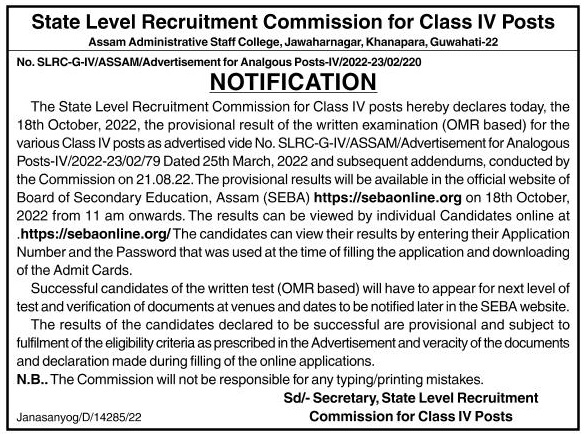 Assam Direct Recruitment Results 2020